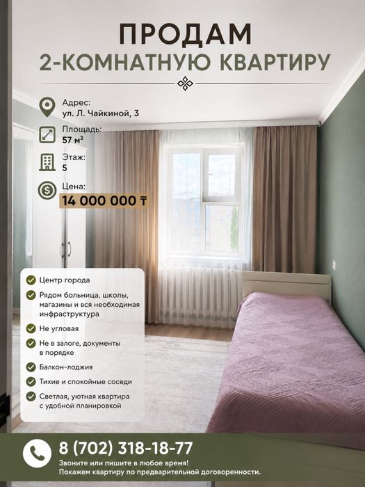 Продам 2х комн квартиру