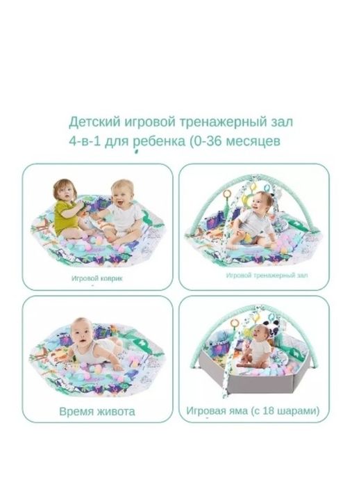 Развивающий коврик манеж