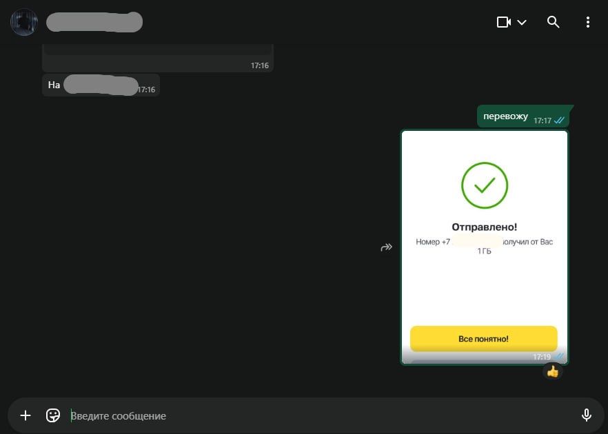 Продам гигабайты beeline