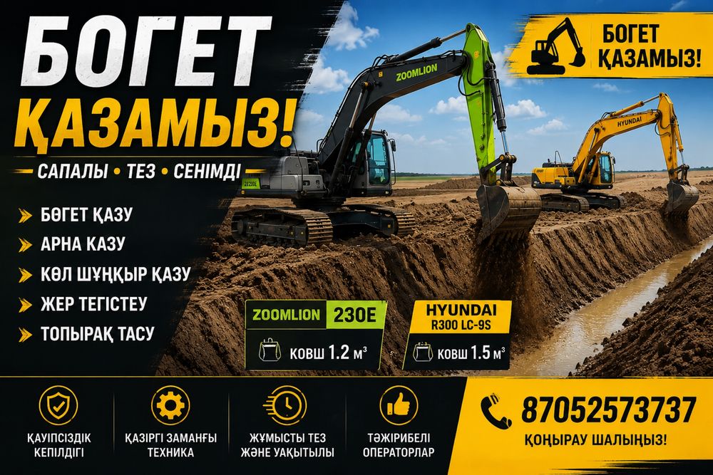 Сдам в аренду гусеничный экскаватор