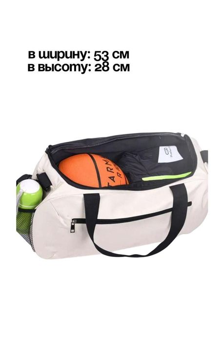 Сумка спортивная
