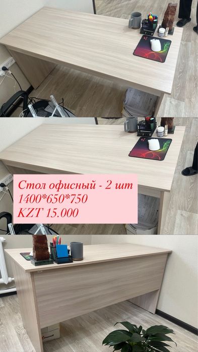 Продам офисные столы недорого