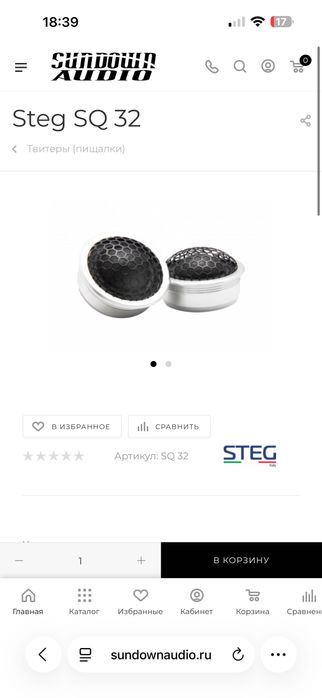 пищалки stegsq 32 новый стоит 130$
