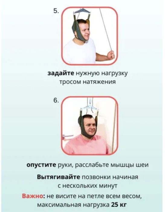 Петля Глиссона + Бандаж