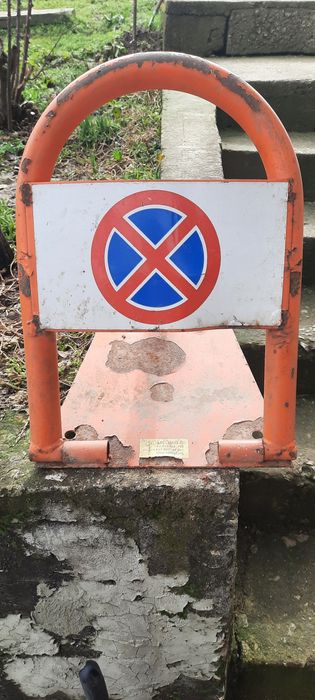 Скоба за паркомясто