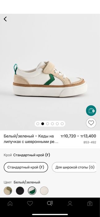 Обувь кеды next белые