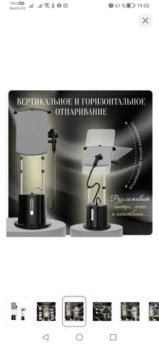 Отпариватель Aulandi 7708