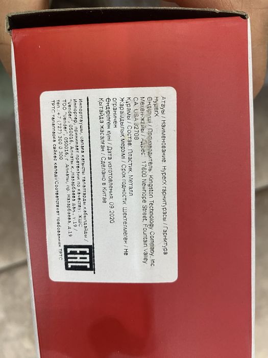 Продам Наушники Хайпер Икс