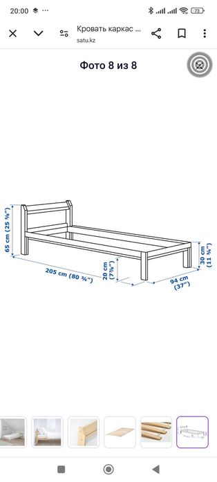 Кровать односпальная