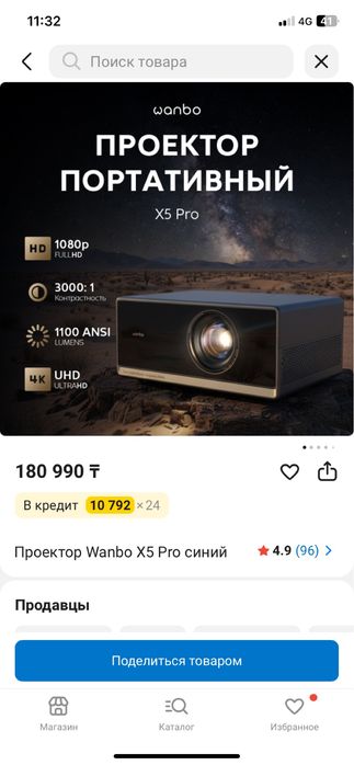 проектор качественый