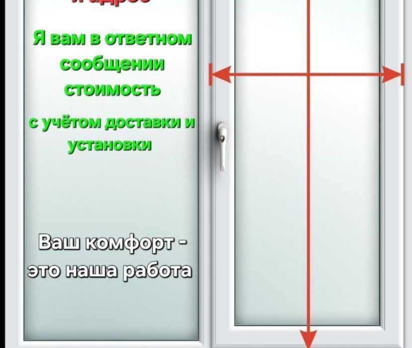 Москитные сетка на окна  на двер