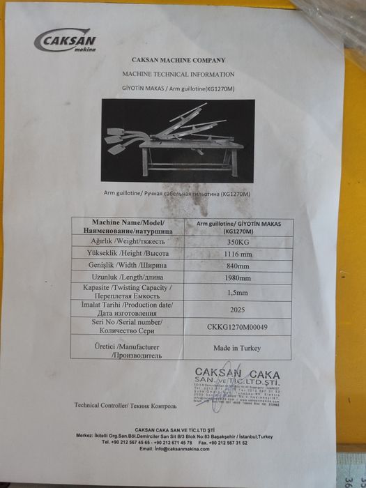 Станок для производства воздуховодов вентиляции