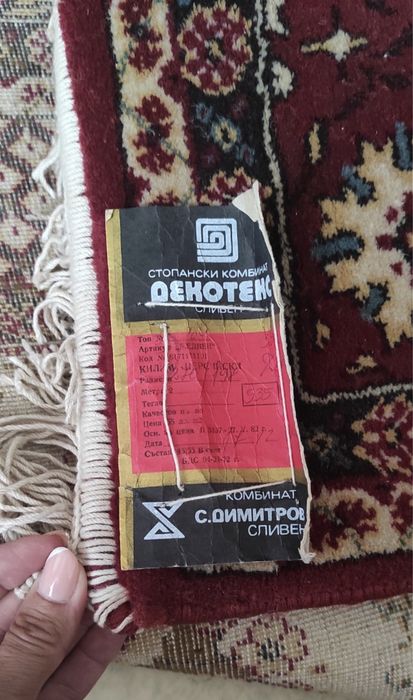Персийски килим НОВ