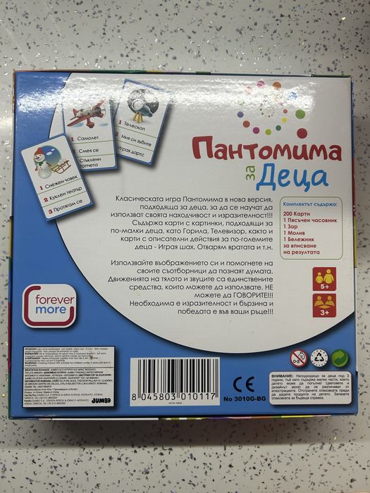 Настолна игра Пантомима за деца