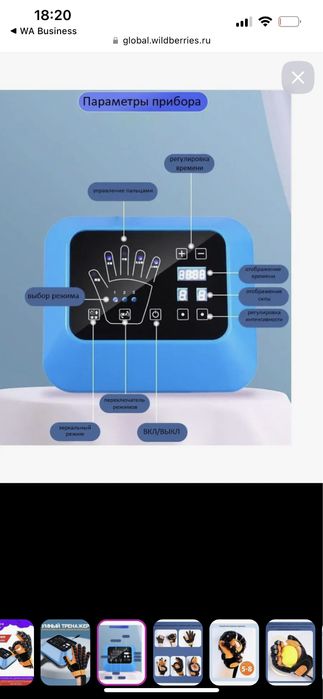 Инсульт , перчатка после инсульта