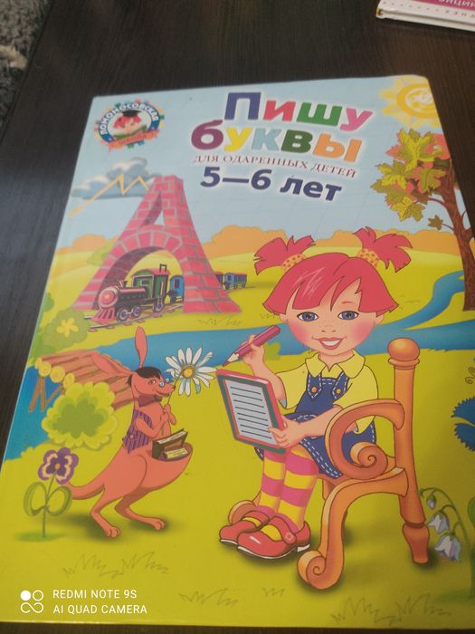 Продам школьные,познавательные книги