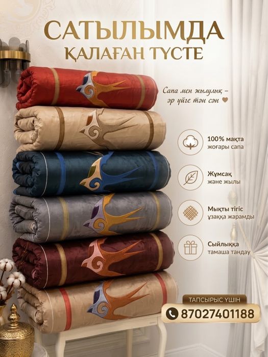 Корпе копшік подушки корпешки