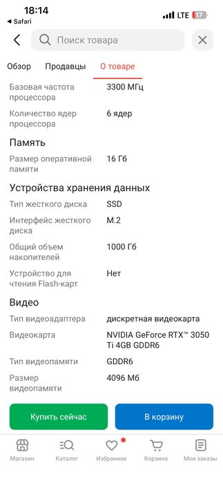 Ноутбук не тороплюсь