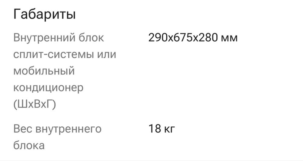 Напольный кондиционер