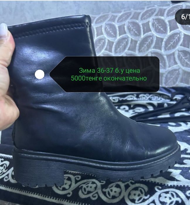 Продам зимние обуви