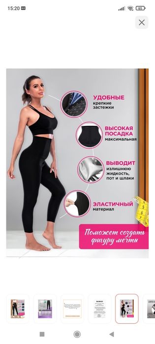 Продам ласина для похудения