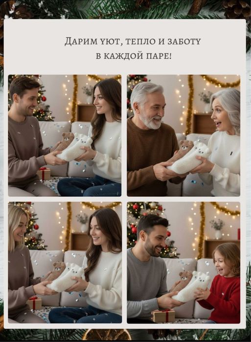 Носки пушистики