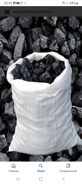 Продам уголь в мешках