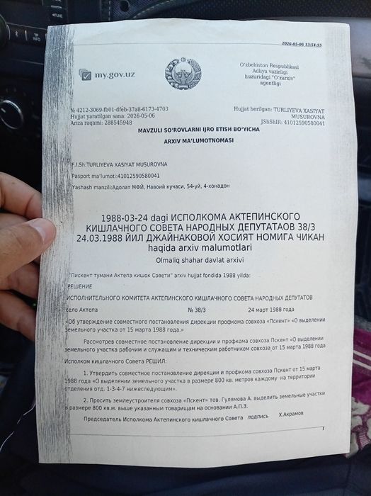 Срочна 20 Сотих участка сотилади
