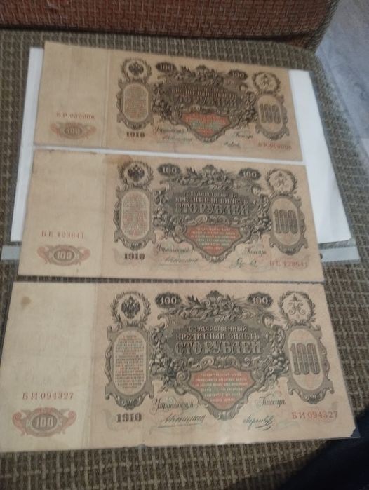 Продам старинные купюры