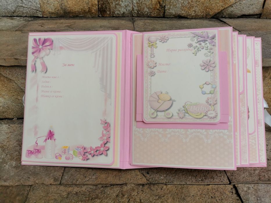 Бебешки дневник за момиче