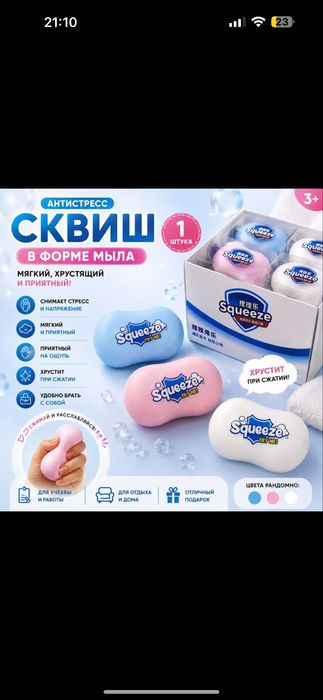 Антистрессы оптом Казахстан