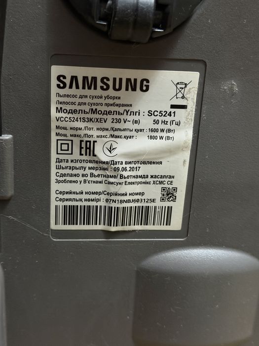 Пылесос samsung 1800 вт