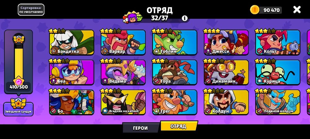 Аккаунт Squad Busters продам