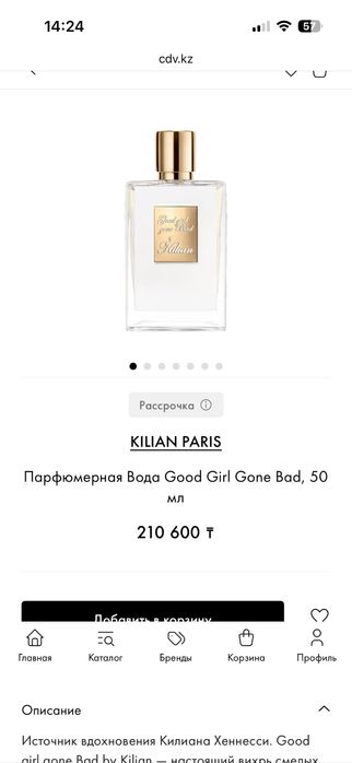 Kilian Good girl gone bad