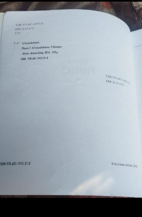 Продам книги для 7 класса