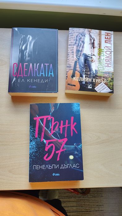 Романтични книги