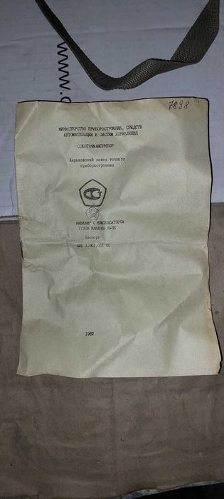 Нивелир с компенсатором углов наклона