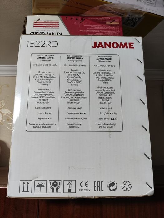 Швейная машинка новая