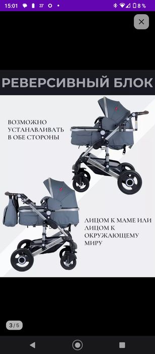 Продам детскую коляску