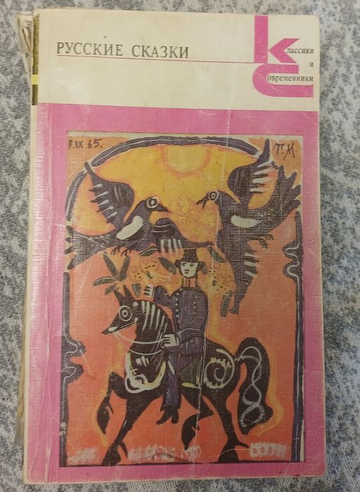 Продам книги сказки