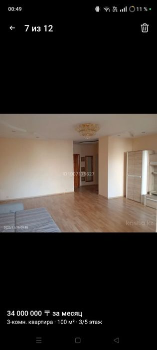 Продается квартира