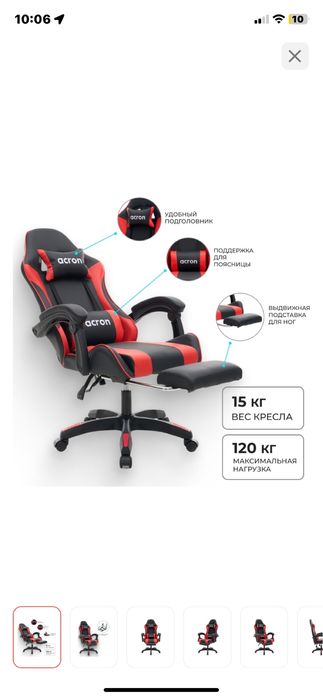 Игровое кресло Acron base 01 FT