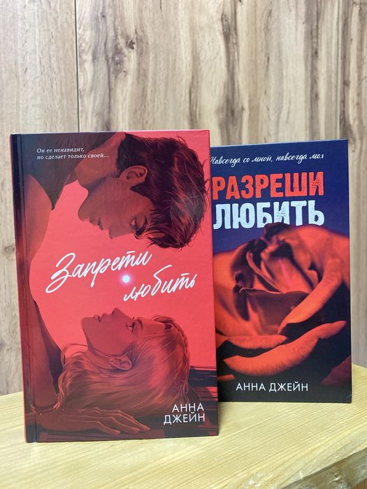 Продам книги Анны Джейн