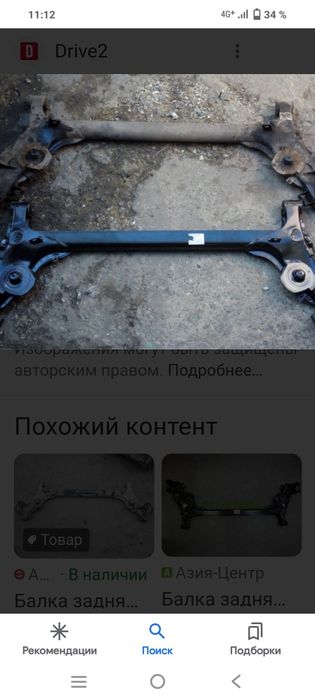 Заднее балка от нексия