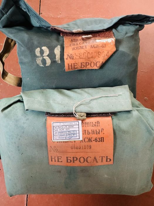Авиационные спасательные жилеты