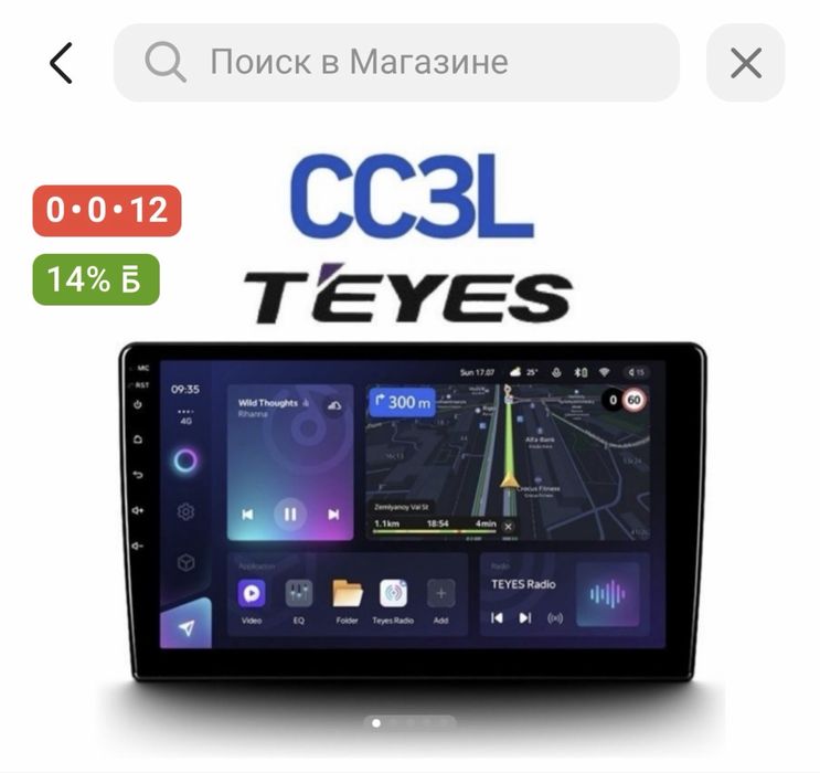 Продам автомагнитоллу Teyes CC3L