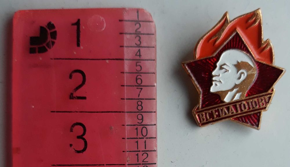 Редовна значка за пионерската организация. 1970-80,ссср