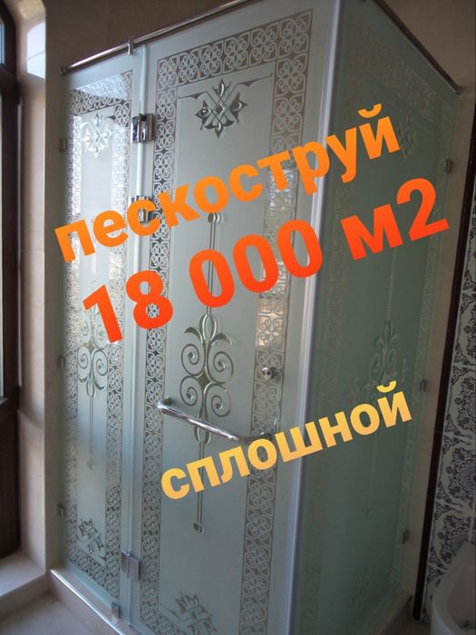 Пескоструй. Матовые рисунки. Пескоструйная обработка.