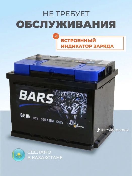 Аккумулятор оптом и в розницу