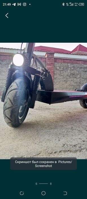 Электро самокат.